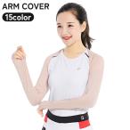  гетры для рук рука покрытие болеро палец дыра имеется спорт UV cut ультрафиолетовые лучи меры выгоревший на солнце участок предотвращение одноцветный одиночный цвет Golf теннис Drive уличный kala шероховатость изобилие 