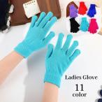 手袋 五本指 グローブ ニット レデ�