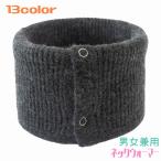  защита горла "neck warmer" для мужчин и женщин женский мужской muffler женщина мужчина вязаный кнопка-застежка одноцветный теплый защищающий от холода сноуборд лыжи простой fasho