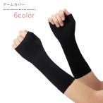  гетры для рук женский женщина мода смешанные товары выгоревший на солнце участок предотвращение UV cut medium длина палец .. одноцветный белый зеленый черный серый простой 