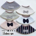  нагрудник 360 круглый слюнявчик bib присоединение воротник товары для малышей детская одежда младенец новорожденный мужчина девочка Circle type форма бублика бабочка галстук лента s