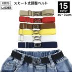  юбка ремень резина ремень school ремень ... ремень женский юбка длина регулировка подшивка школьная форма форма одноцветный эластичный пряжка 