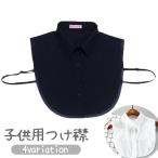  присоединение воротник Kids Junior детский девочка мужчина установка воротник угол воротник круг воротник одноцветный поддельный цвет Layered способ накладывающийся надеты способ рубашка type простой модный 