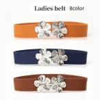 ショッピングサッシュベルト サッシュベルト レディース 女性用 ゴム 伸縮 フラワー 花 無地 おしゃれ 可愛い エレガント 上品 ウエストマーク 細見え 婦人用 ファッション小
