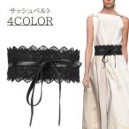 サッシュベルト レディース ベルト レース 刺繍レース リボン PUレザー 異素材ミックス かわいい フェミニン おしゃれ 女性 大人女子 ウエストマ