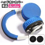  наушники покрытие iya накладка покрытие одиночный товар headset покрытие слуховай аппарат для аксессуары аудио для защитный корпус пыленепроницаемый царапина предотвращение загрязнения предотвращение простой оборудован 