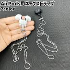 AirPods для ремешок на шею слуховай аппарат ремешок AirPods соответствует слуховай аппарат держатель шея .. цепь колье type магнит магнит падение предотвращение 