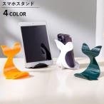 スマホスタンド タブレットスタンド 縦置き 横置き 卓上 机上 スマホホルダー クジラ型 鯨 可愛い おしゃれ 携帯スタンド スマートフォンアクセサリ