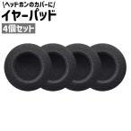  ушные накладки 4 шт. комплект 4 штук входит наушники покрытие 60mm круглый круглый раунд Circle губка простой наушники покрытие замена head ho 