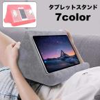 планшет подставка iPad подставка с карманом смартфон подставка подушка модель . в то время как функционирование колени сверху функционирование планшет функционирование soft мягкий треугольник 