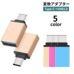  конверсионный адаптор type-C USB3.0 коннектор модель C зарядка данные пересылка персональный компьютер PC смартфон мобильный планшет смартфон OTGada