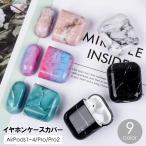  слуховай аппарат кейс покрытие AirPods 1 2 3 4 Pro Pro2 воздушный poz защита кейс мрамор способ модный царапина предотвращение загрязнения предотвращение слуховай аппарат аксессуары 