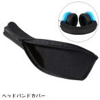  головная повязка покрытие наушники покрытие частота покрытие headset наушники аудио защитный корпус застежка-молния царапина предотвращение загрязнения предотвращение замена замена 