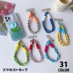 スマホストラップ ハンドストラップ 携帯ストラップ リストストラップ 紐 ストラップホルダー付き 手首掛け 落下防止 スマホアクセサリー スマートフォ