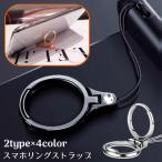 スマホリングストラップ フィンガーストラップ スマホスタンド リングホルダー 携帯ストラップ 落下防止 薄型 シンプル 便利