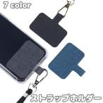 ショッピングストラップホルダー ストラップホルダー 挟むだけ 四角形 取付け簡単 後付け 外付けストラップホール 紛失防止 落下防止 スマホアクセサリー シンプル 便利