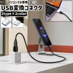 USB изменение коннектор USB изменение адаптер модель C Type-C Micro USB2.0 маленький размер Mini простой перевозка смартфон смартфон мобильный 