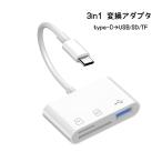  конверсионный адаптор кабель изменение коннектор 3in1 Type C SD карта microSD карта TF USB персональный компьютер периферийные устройства маленький размер данные пересылка 