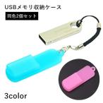 USB память кейс для хранения 2 шт. комплект флеш-память покрытие USB память покрытие место хранения держатель силикон перевозка compact 