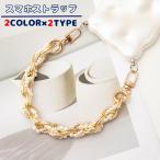 ショッピングスマホ ストラップ スマホストラップ リストストラップ ハンドストラップ フェイクパール チェーン レディース 女性 キラキラ フェミニン おしゃれ ゴージャス 手首用