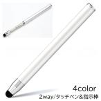  стилус указанный палка 2way в одном корпусе рука указатель палец разница . палка эластичный тип растягивать . смартфон планшет iPhone белая доска доска собрание игра 