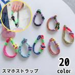 スマホストラップ ハンドストラップ ホルダー別 リストストラップ ケースに挟むだけ 落下防止 手首 太丸紐 カラビナ