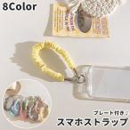 スマホストラップ プレート付き 携帯ストラップ スマホアクセサリー ショートストラップ スマートフォン 紛失防止 落下防止 チェック柄 シュシュ風 キ