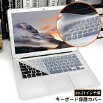  ддя ноутбука клавиатура покрытие силикон защита водонепроницаемый пыленепроницаемый отпечаток пальца пыль предотвращение 10 11 12 13 14 15 16 17 дюймовый 