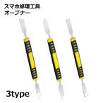  смартфон ремонт инструмент устройство открывания .. открыть ремонт разборка смартфон открытие tool смартфон ремонт замена tool iPhone для инструмент кейс устройство открывания Note P