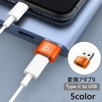 Type-C to USB изменение адаптер изменение коннектор зарядка данные пересылка персональный компьютер смартфон планшет слуховай аппарат перевозка compact изменение адаптер 