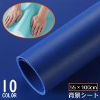  фон сиденье фотография фотосъемка для PVC фон бумага фон ткань задний экран 55 100cm одноцветный водонепроницаемый толстый матирующий товар фотосъемка Studio 