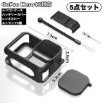 GoPro для силиконовый чехол аккумулятор покрытие линзы покрытие рука ремешок ремешок 5 позиций комплект Hero13 падение предотвращение царапина предотвращение защита 