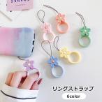 スマホストラップ リングストラップ ストラップホルダー スマホアクセサリー お花 フラワー 落下防止 紛失防止 かわいい おしゃれ