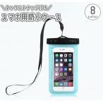  смартфон для водонепроницаемый кейс смартфон водонепроницаемый кейс смартфон iPhone Android Touch функционирование соответствует ремешок на шею Android iPhone река море 