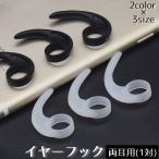  year крюк обе уголок для 1 на силикон слуховай аппарат падение предотвращение наушники слуховай аппарат держатель слуховай аппарат для аксессуары мягкость . черный прозрачный белый 