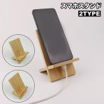 ショッピングスマホスタンド スマホスタンド スマートフォンスタンド 卓上スタンド タブレット 横置き 縦置き 動画鑑賞 便利 お洒落