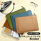  document файл файл кейс документы кейс портфель файл сумка A4 document кейс Flat сумка горизонтальный место хранения бизнес работа 