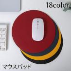  коврик для мыши круглый раунд type одноцветный под кожу персональный компьютер относящийся смешанные товары kala шероховатость изобилие симпатичный простой стильный PC относящийся смешанные товары оставаясь дома дистанционный Work 