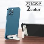  смартфон подставка смартфон установить смартфон аксессуары длина ширина двоякое применение настольная подставка тонкий легкий складной легкая установка анимация просмотр 