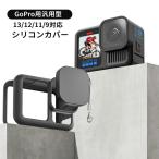 GoPro для силикон покрытие универсальный type покрытие экшн-камера кейс линзы покрытие защита кейс с ремешком .go- профессиональный gopro для 13 12 11
