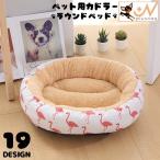  для домашних животных bed ka гонг - раунд bed постельные принадлежности . пол нежный ........ собака для bed кошка для bed иен type круглый круглый кошка bed собака be