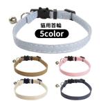  ошейник цвет короткое колье безопасность пряжка безопасность пряжка домашнее животное товары товары для домашних животных кошка для колокольчик имеется одноцветный простой одиночный цвет выход модный симпатичный 