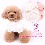 カットソー ペットウェア イヌ 犬 ドッグ 小型犬 中型犬 ペット用品 トップス 桜 花 フラワー 刺繍 袖フリル ギャザー 無地 単色 かわいい キ