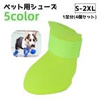  домашнее животное обувь 4 шт. комплект резиновые сапоги товары для домашних животных собака обувь обувь домашнее животное товары собака собака настройка . прогулка загрязнения предотвращение царапина предотвращение 