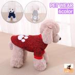 ペットウェア セーター ニット 犬服