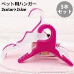  для домашних животных вешалка 5 шт. комплект домашнее животное одежда собака одежда для кошка одежда для вешалка место хранения регулировка удобный шкаф одноцветный простой товары для домашних животных домашнее животное товары 