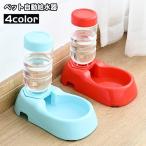  автоматика поилка вода миска для домашних животных собака собака кошка кошка полив сопутствующие товары товары для домашних животных простой автоматика .. диспенсер бутылка выход выход . отсутствие номер 