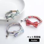  ошейник цвет собака для кошка для маленький размер собака товары для домашних животных одним движением пряжка длина настройка возможность короткое колье лента колокольчик имеется симпатичный модный прогулка .... собака для 