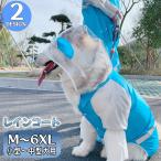 ペットウェア レインコート 犬用 犬服 レインウェア カッパ 雨合羽 雨具 小型犬 中型犬 リフレクター 反射材 フード付き 耳付き 恐竜 ペアルック