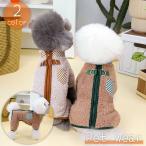 ペットウェア ドッグウェア カバーオール つなぎ ロンパース 犬服 背中開き Dカン 起毛 暖かい あったか 防寒 もこもこ ふさふさ お散歩 おしゃ